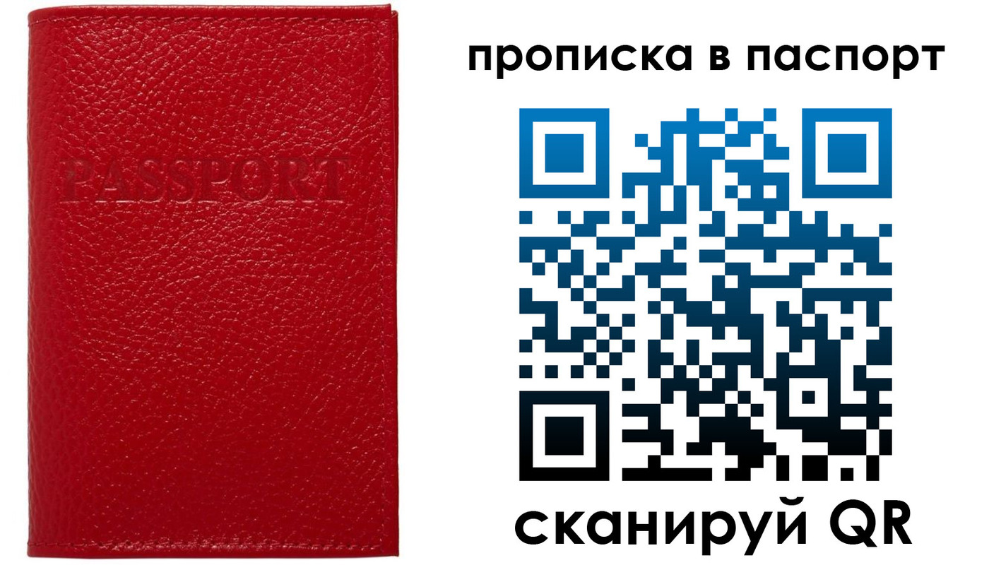 купить прописку в Жигулёвске