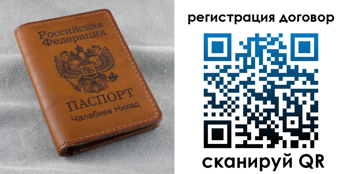 прописка для работы в Жигулёвске