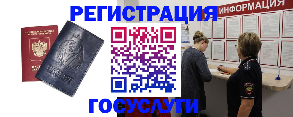 прописка от собственника в Жигулёвске